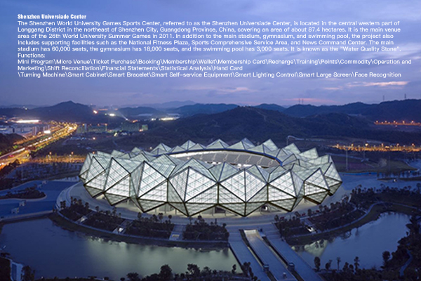 Deke Intelligence Helps Shenzhen Universiade Center And Promotes A New Chapter Of Intelligent Mass Fitness Operation System!