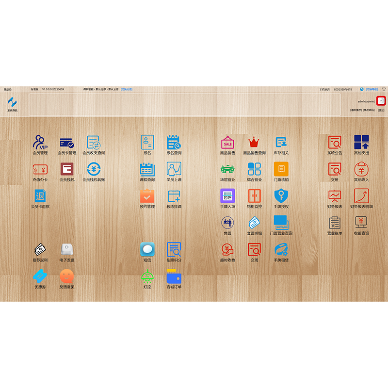 The software showcases the smart sports cloud platform. How does it present the integration model of sports teaching resources?
