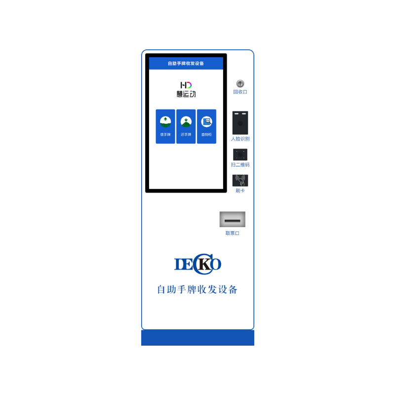 How can self-service hand card receiving and sending equipment achieve seamless data integration with the back-end system?